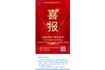 喜報(bào)！鹽酸羅哌卡因注射液注冊(cè)獲批（化藥4類(lèi)），視同通過(guò)一致性評(píng)價(jià)！