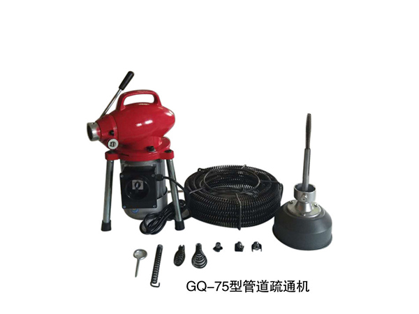 GQ-75型管道疏通機(jī)